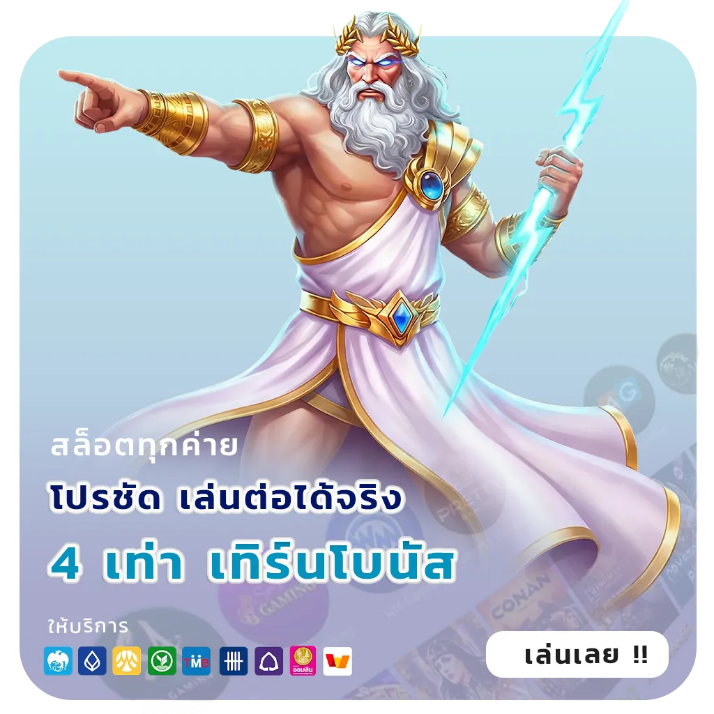 BLUEWIN888 ไม่มีขั้นต่ำ